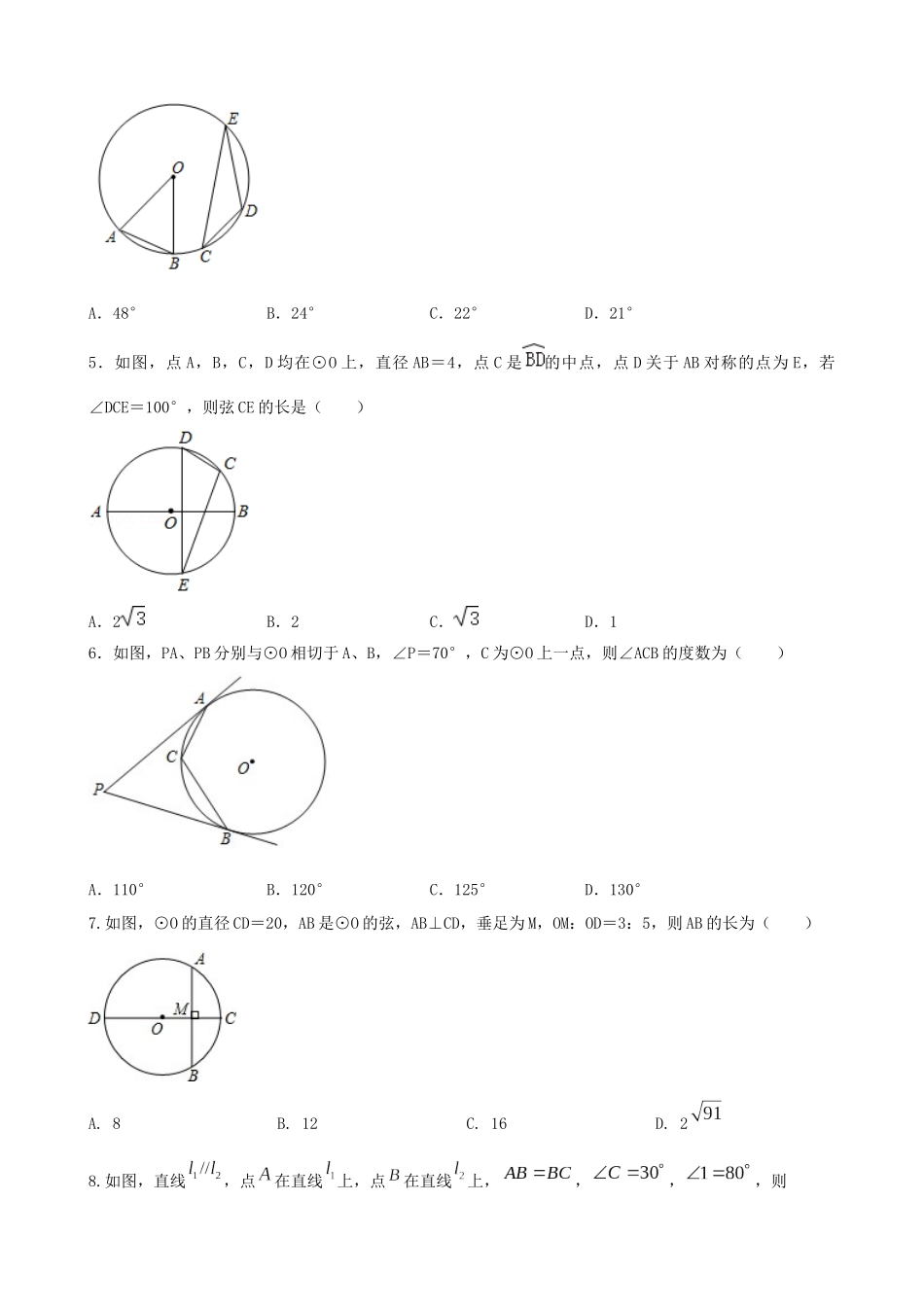 专题17_几何图形证明计算类问题添加辅助线技巧.docx_第2页