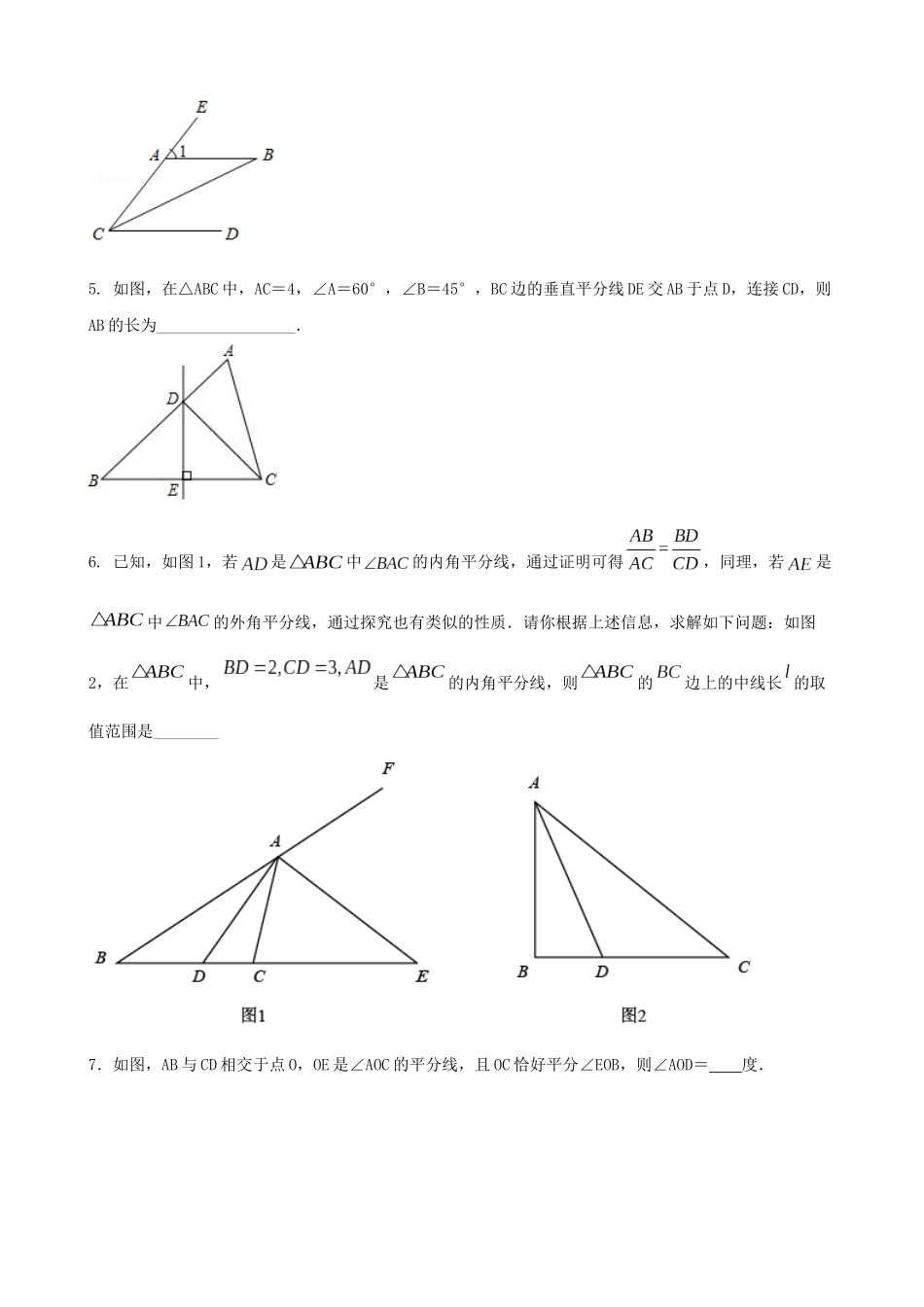 专题03_解决角平分线问题的四种途径_.docx_第2页