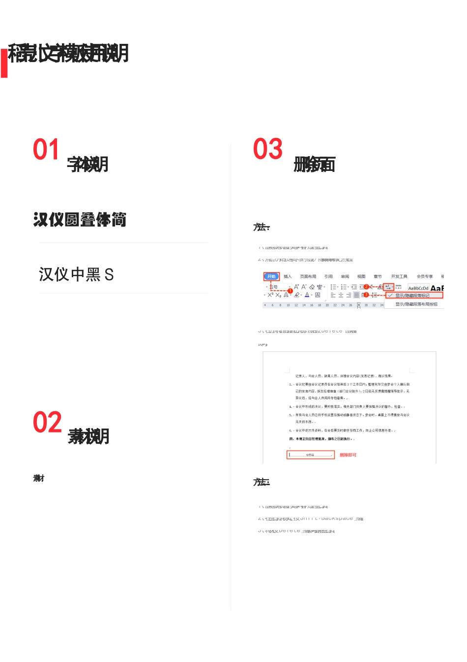 班主任必备表格_课程表1.docx_第2页