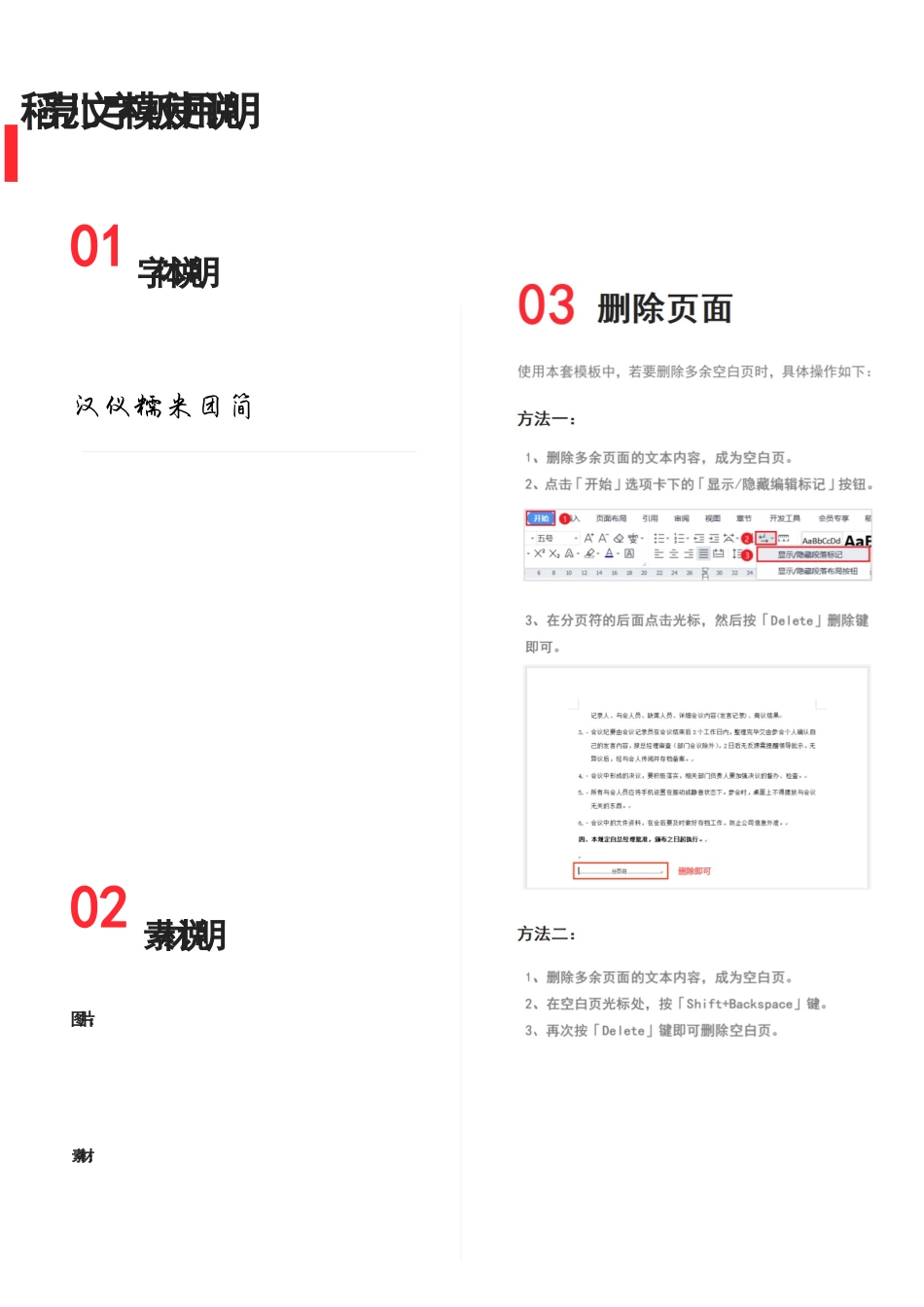 班主任必备表格_课程表2.docx_第2页