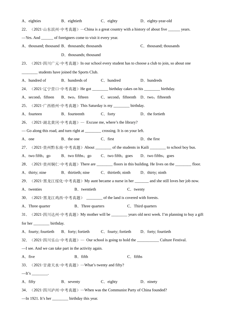 专题06 数词100题-中考英语单项选择百题分类训练(中考真题+名地最新模拟题)_中考英语.docx_第3页