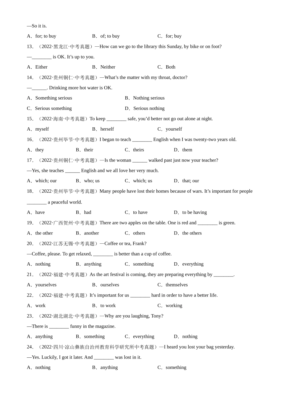 专题05 代词100题-中考英语单项选择百题分类训练(中考真题+名地最新模拟题)_中考英语.docx_第2页