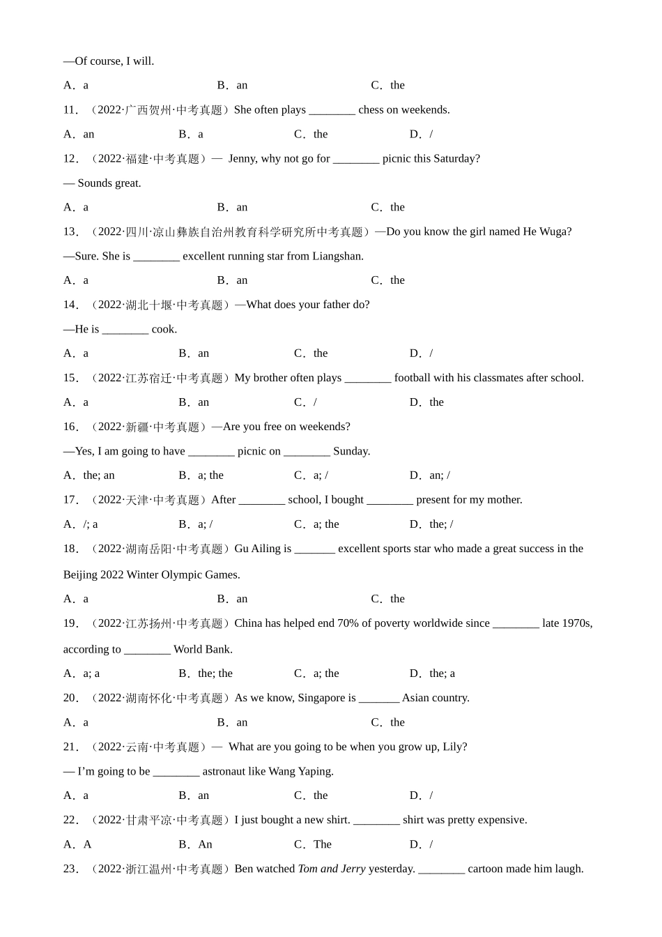 专题04 冠词100题-中考英语单项选择百题分类训练(中考真题+名地最新模拟题)_中考英语.docx_第2页