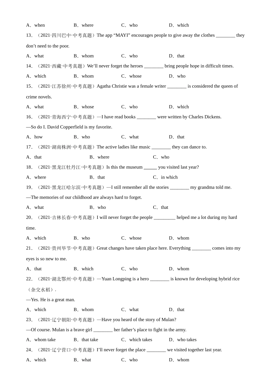 专题01 定语从句100题-中考英语单项选择百题分类训练(中考真题+名地最新模拟题)_中考英语.docx_第2页