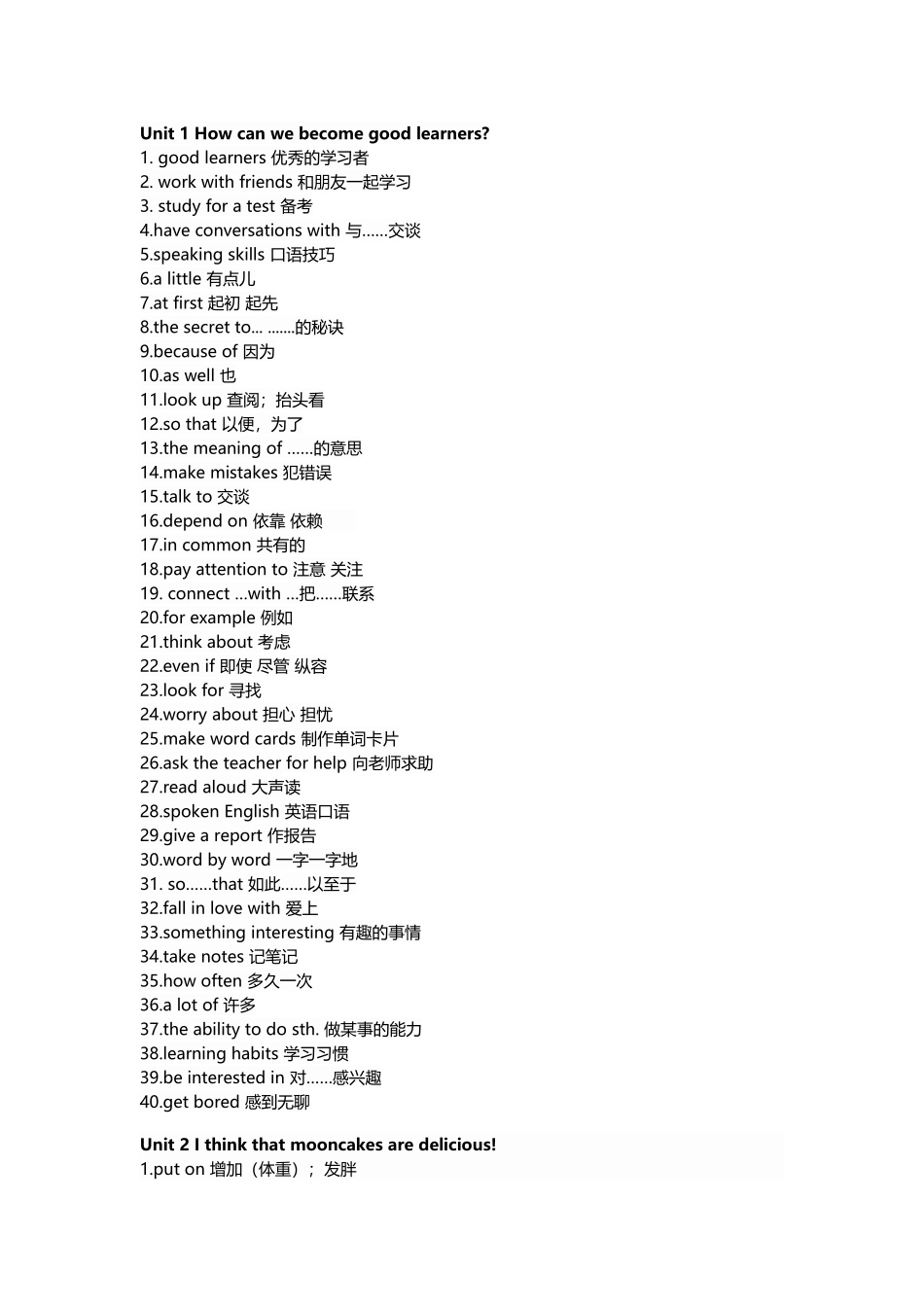 初三英语课本全册重点词组_中考英语.doc_第2页