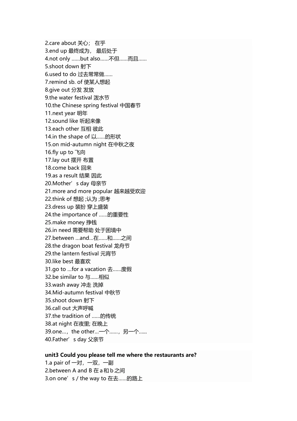 初三英语课本全册重点词组_中考英语.doc_第3页