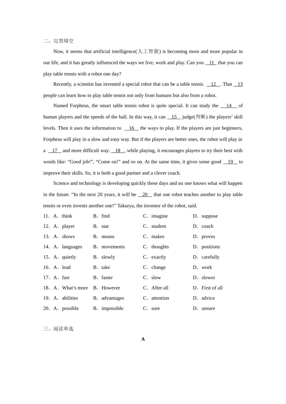 中考英语冲刺模拟卷（2）_中考英语.doc_第2页