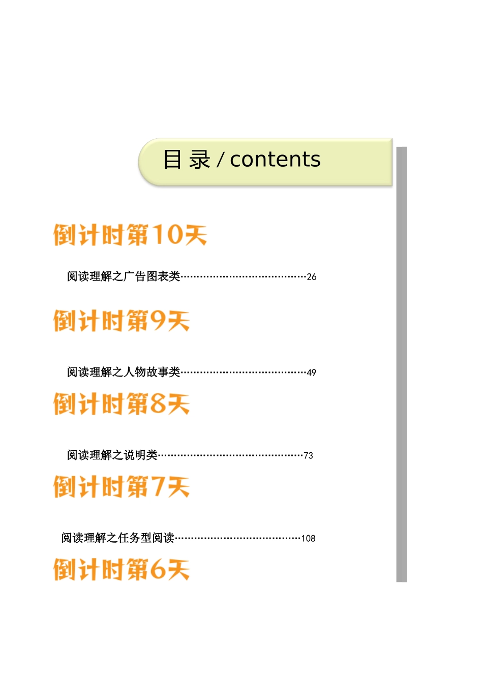 英语（三）-2024年中考考前20天终极冲刺攻略_中考英语.docx_第1页