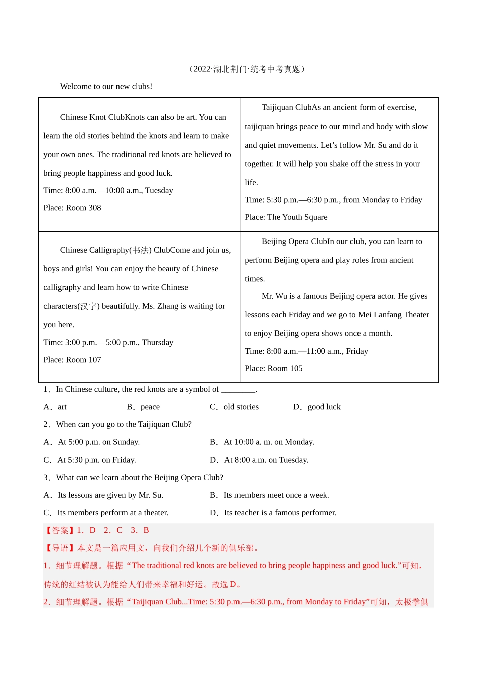 英语（三）-2024年中考考前20天终极冲刺攻略_中考英语.docx_第3页