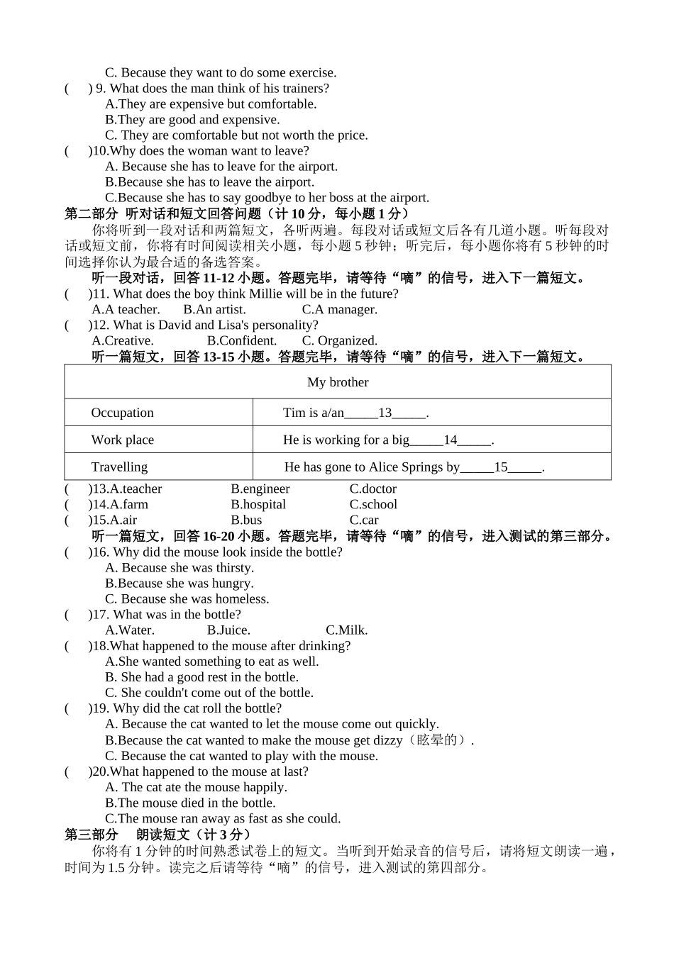 模拟训练19_中考英语.docx_第2页