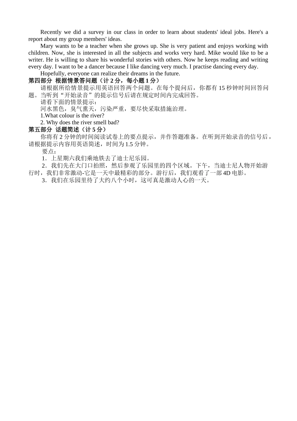 模拟训练19_中考英语.docx_第3页