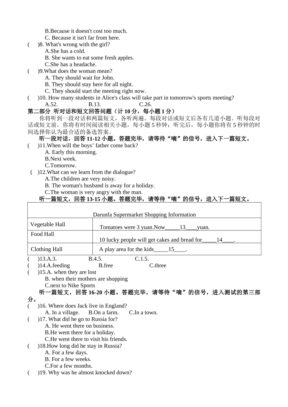 模拟训练18_中考英语.docx_第2页