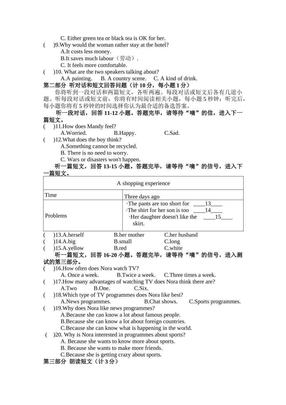 模拟训练09_中考英语.docx_第2页