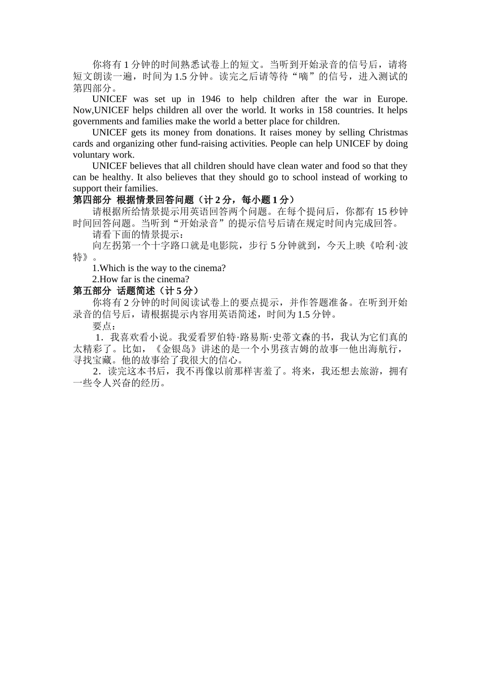 模拟训练09_中考英语.docx_第3页