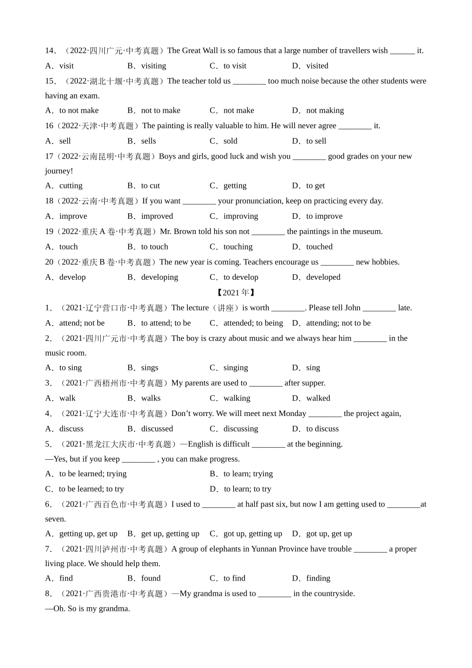 专题09_非谓语动词_中考英语.docx_第2页