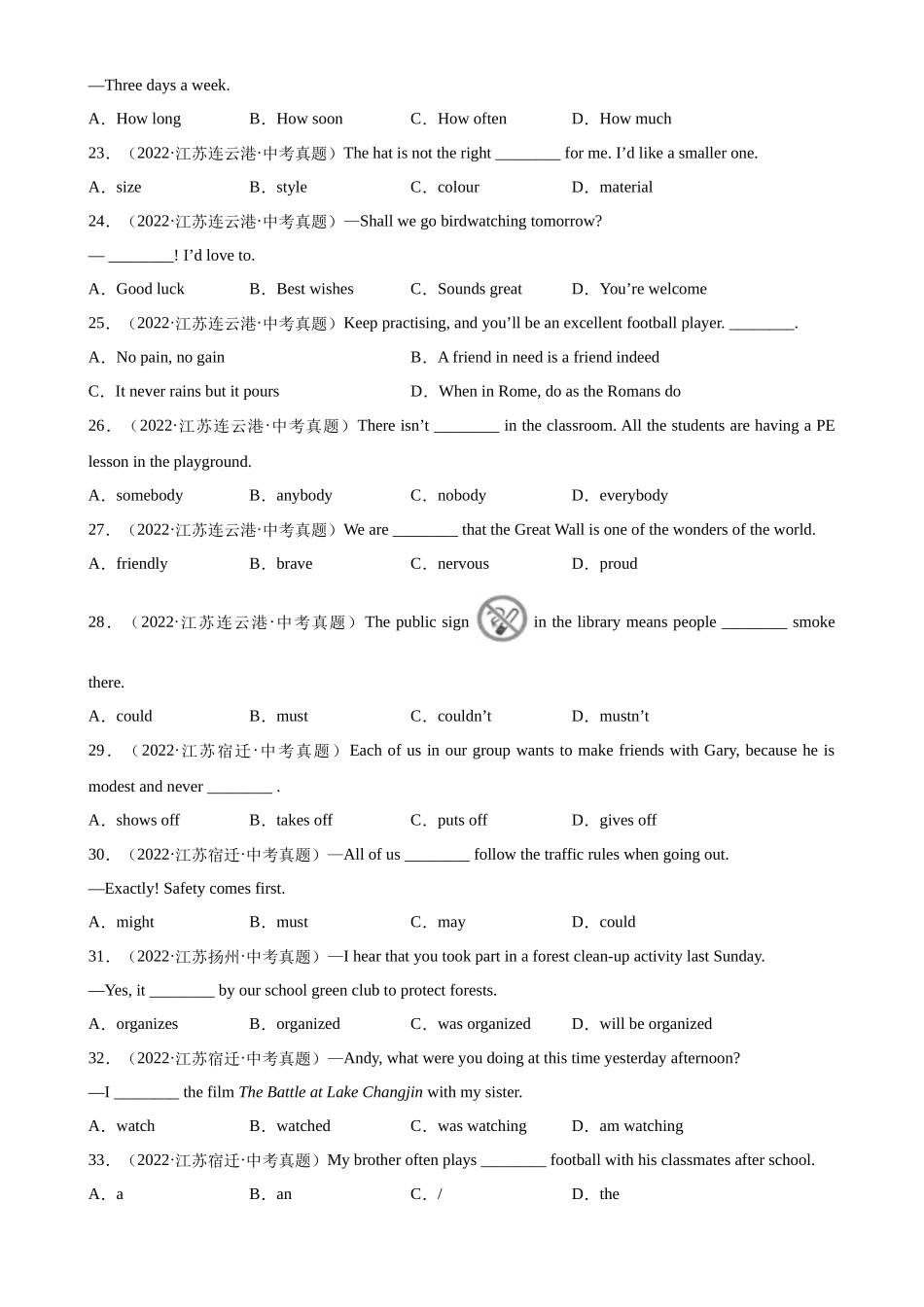 01_单项选择_中考英语.docx_第3页