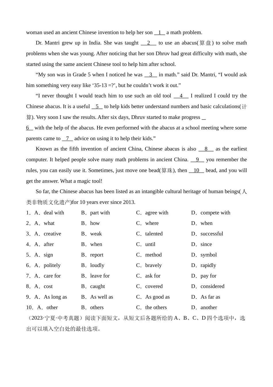 重难点15 完形填空（热点话题：文化类）_中考英语.docx_第3页