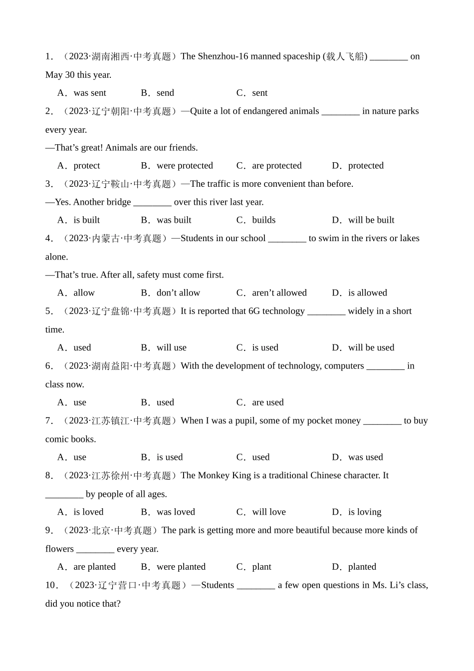 重难点08 谓语动词的语态_中考英语.docx_第3页