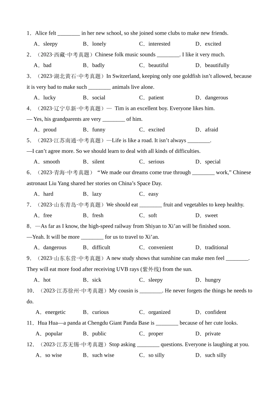 重难点04 易混形容词和副词辨析_中考英语.docx_第3页