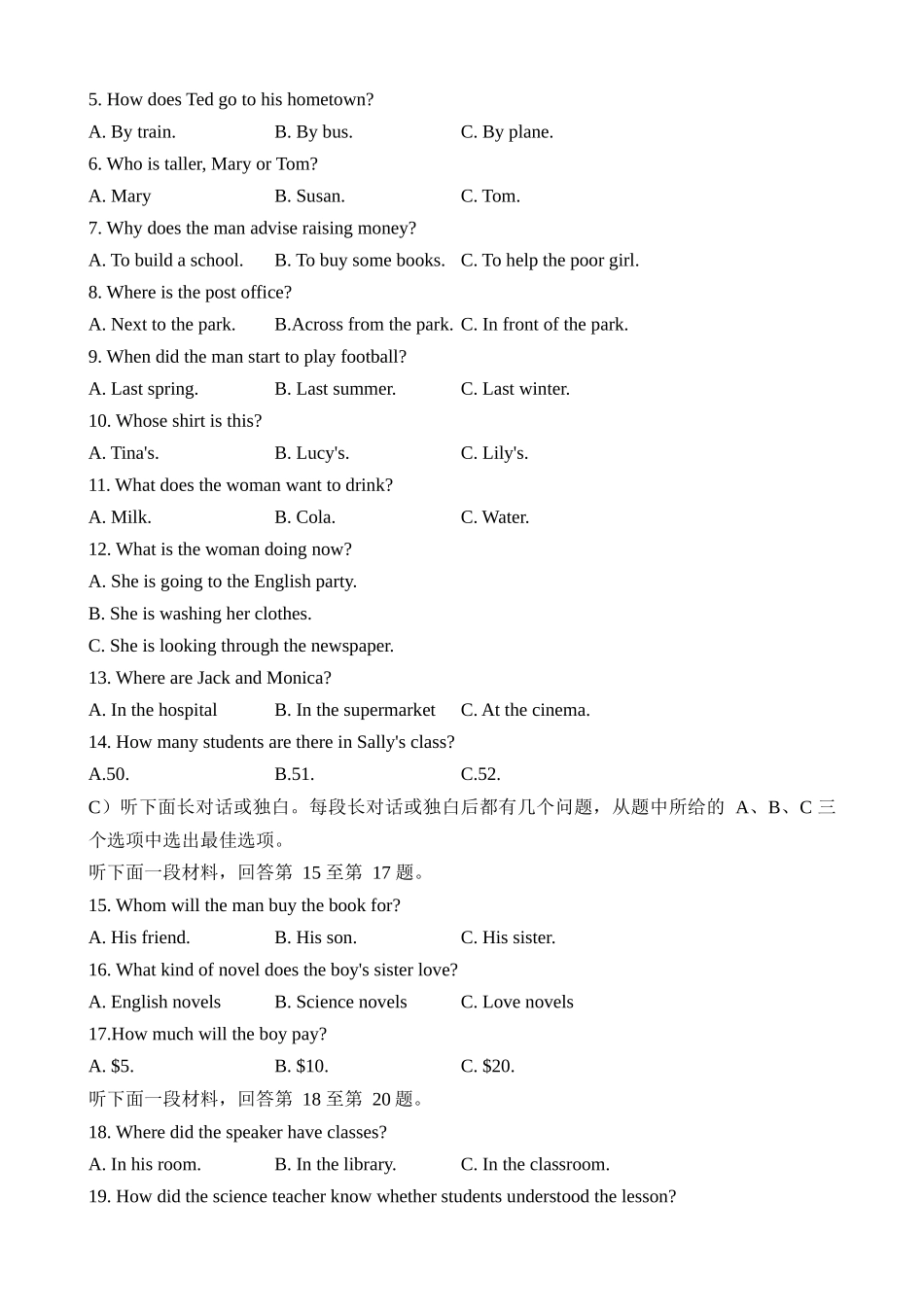 英语（天津卷）_中考英语.docx_第2页