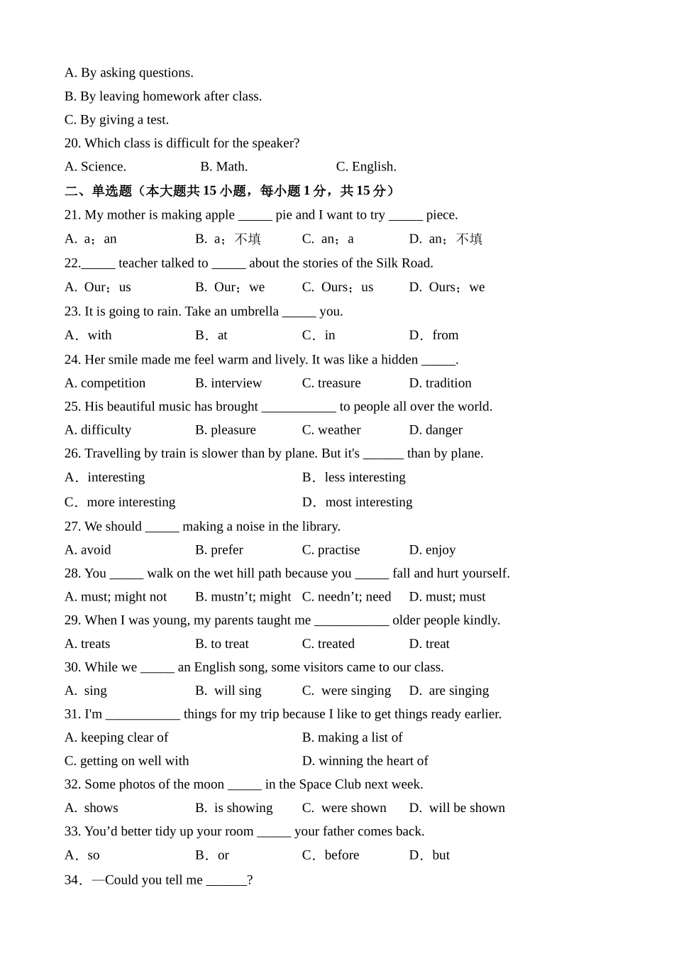 英语（天津卷）_中考英语.docx_第3页