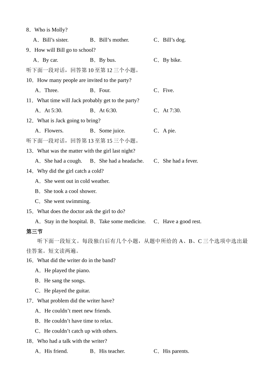 英语（全国卷）_中考英语.docx_第2页