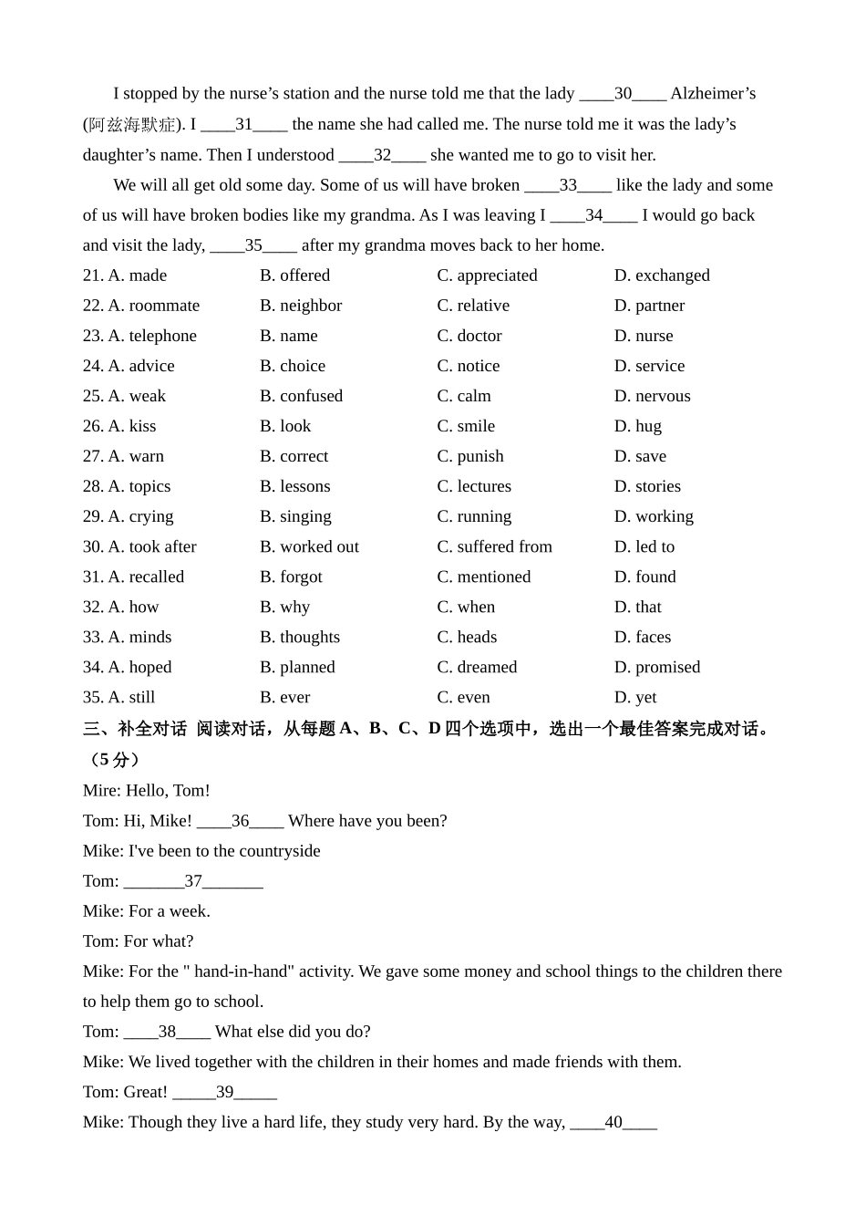 英语（济南卷）_中考英语.docx_第3页
