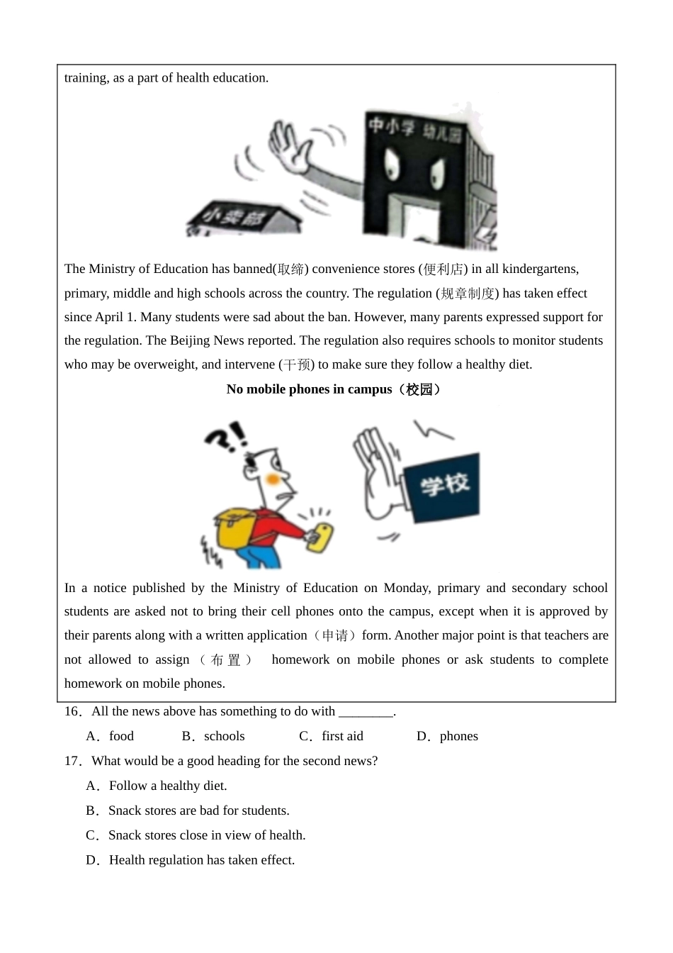 英语（湖北卷）_中考英语.docx_第3页