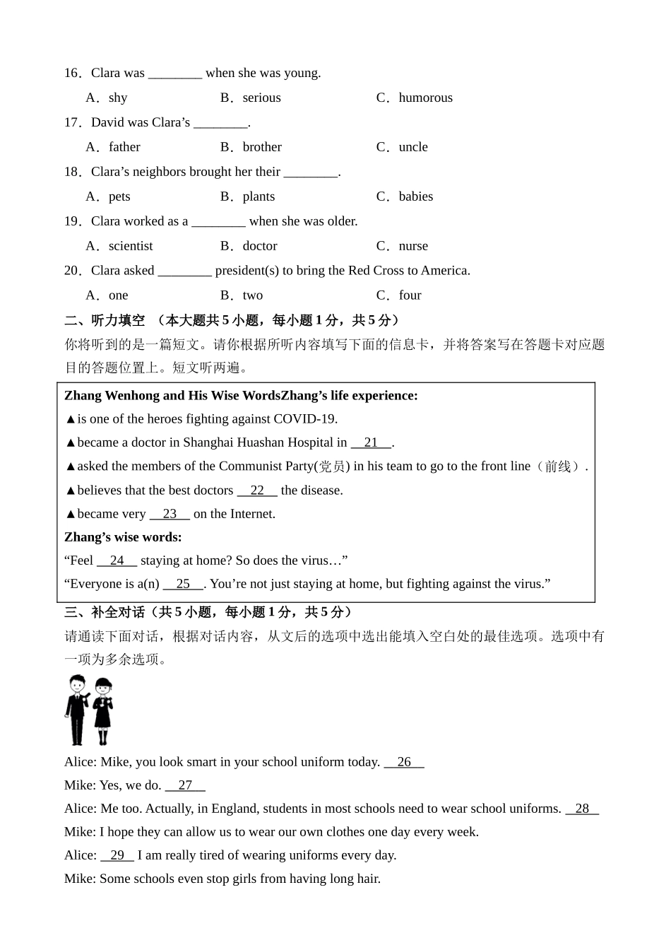 英语（广东卷）_中考英语.docx_第3页