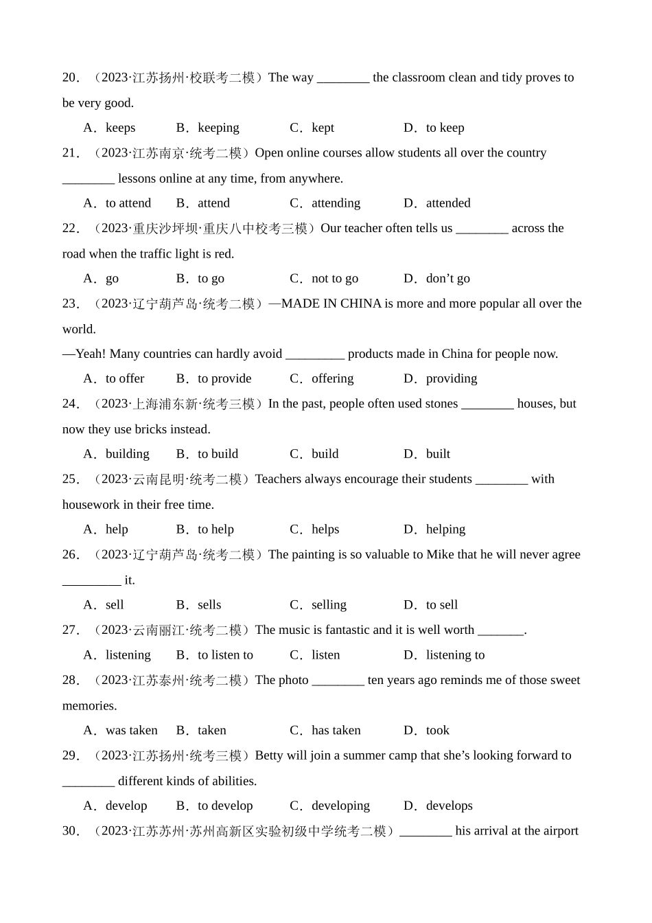 专题14 非谓语动词（5大类型100题）_中考英语.docx_第3页