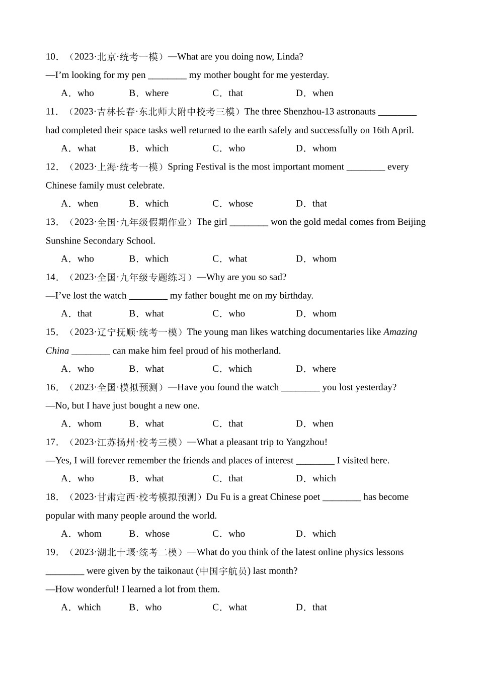 专题13 定语从句（6类题型100题）_中考英语.docx_第2页