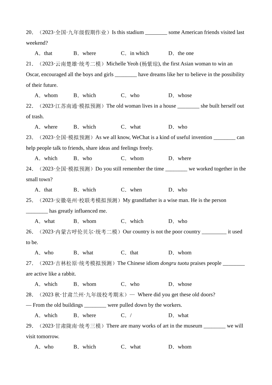 专题13 定语从句（6类题型100题）_中考英语.docx_第3页