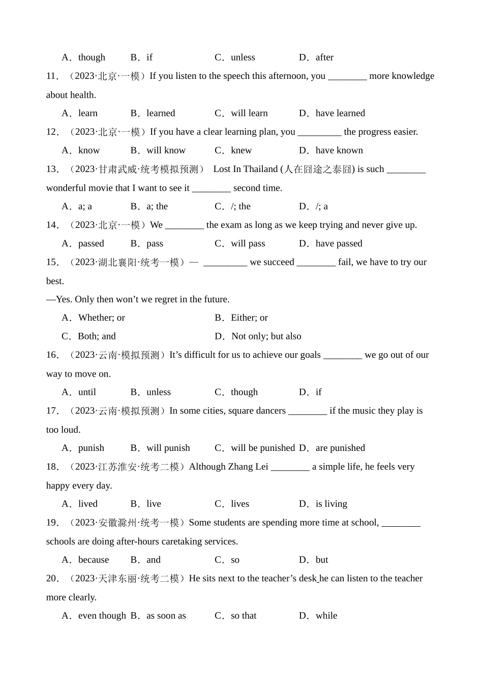 专题12 状语从句（9大从句100题）_中考英语.docx_第2页