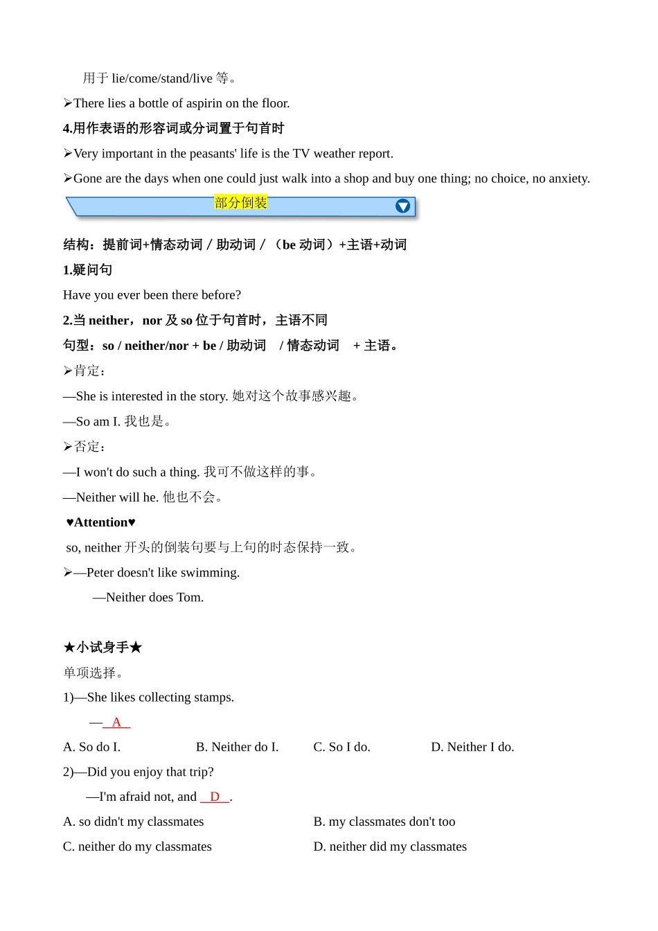 专题11 倒装句（知识梳理）_中考英语.docx_第2页