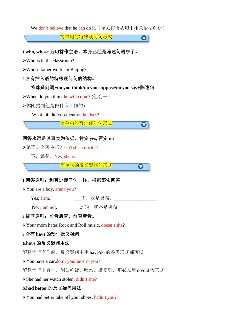 专题09 简单句&并列句（知识梳理）_中考英语.docx_第2页