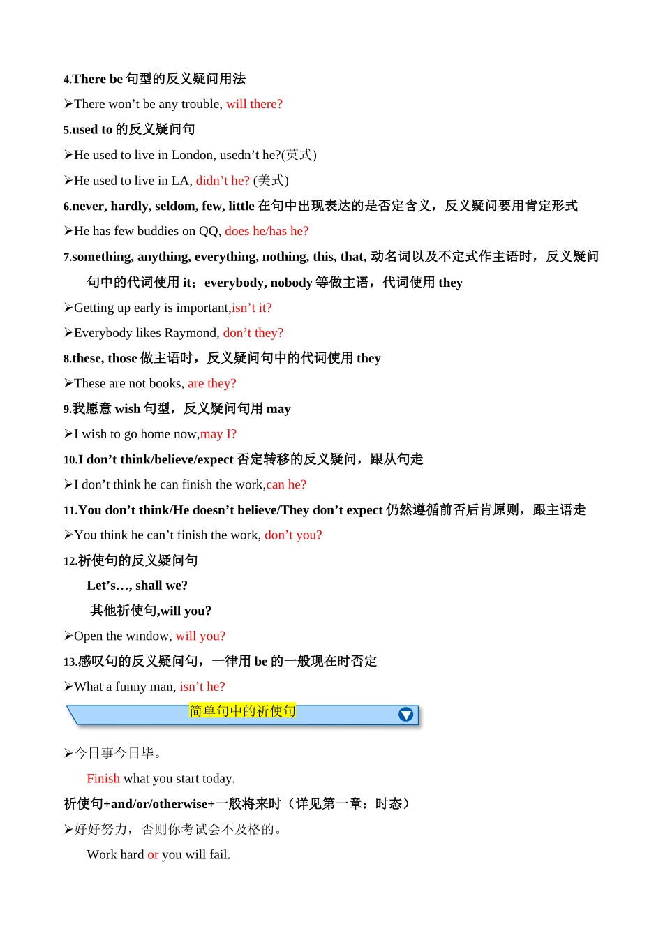 专题09 简单句&并列句（知识梳理）_中考英语.docx_第3页