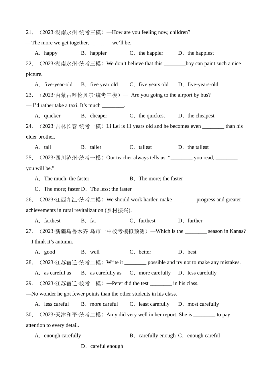 专题05 形容词和副词（100题）_中考英语.docx_第3页