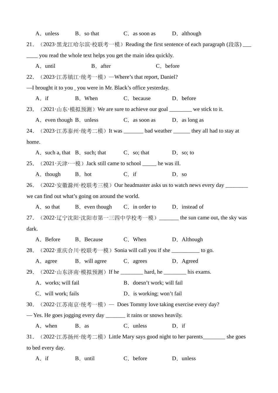 专题18_状语从句__中考英语.docx_第3页