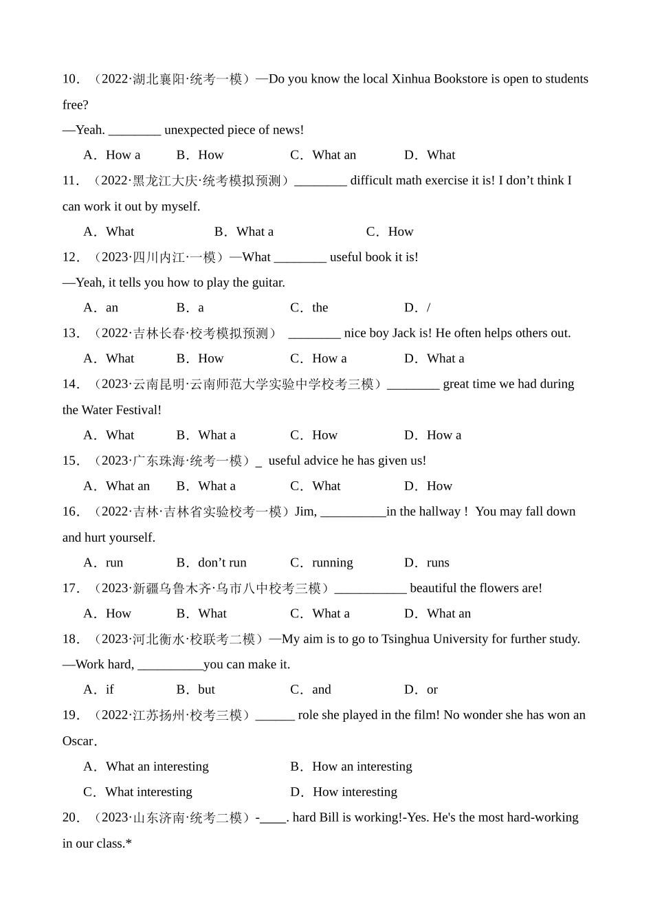 专题15_简单句二（祈使句、感叹句）_中考英语.docx_第2页