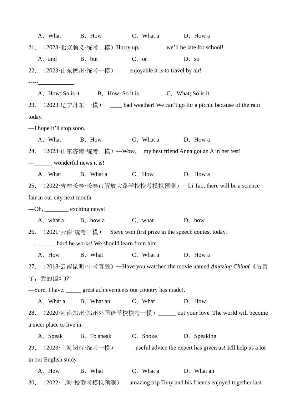 专题15_简单句二（祈使句、感叹句）_中考英语.docx_第3页