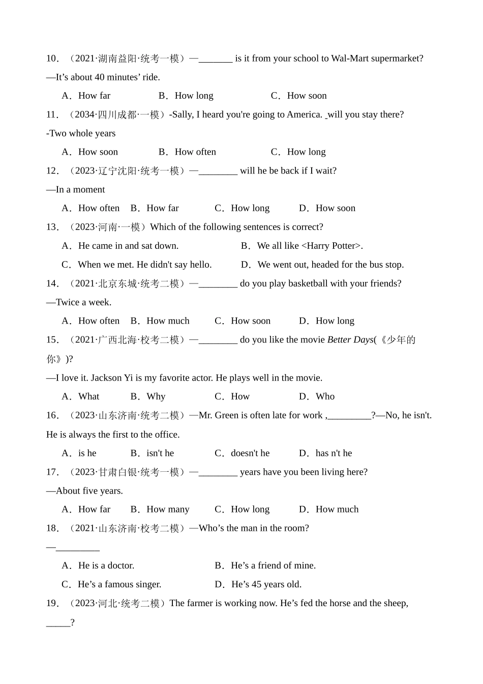 专题14_简单句一（陈述句、疑问句）_中考英语.docx_第2页