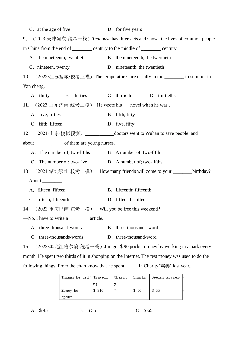 专题08_数词__中考英语.docx_第2页