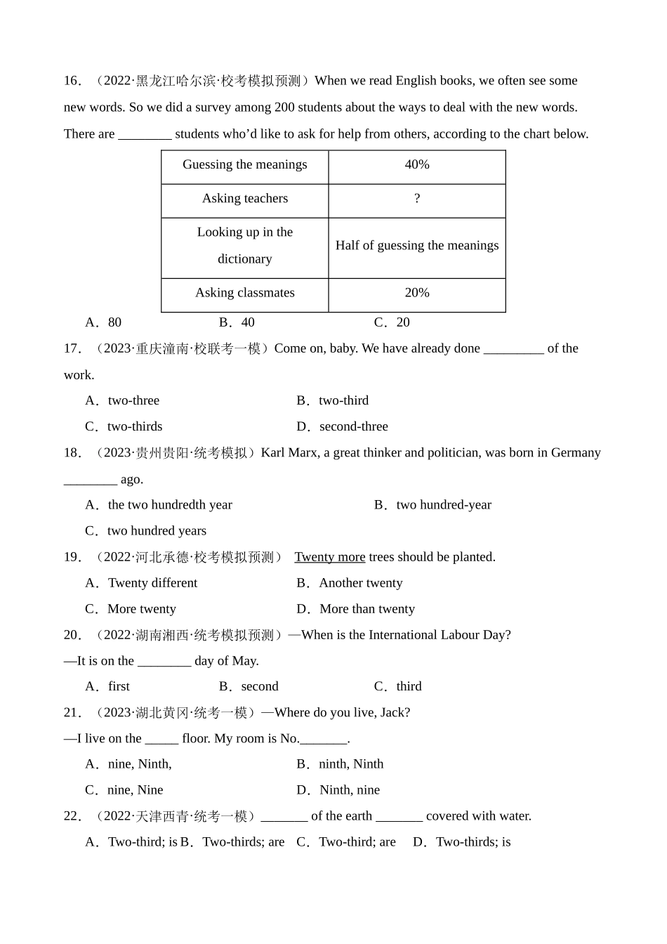 专题08_数词__中考英语.docx_第3页