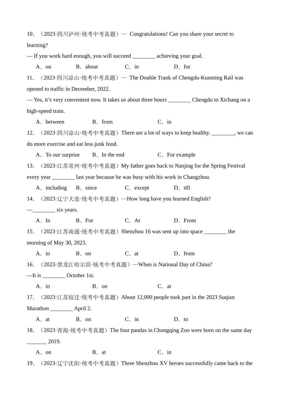 专题05_介词精选好题__中考英语.docx_第2页