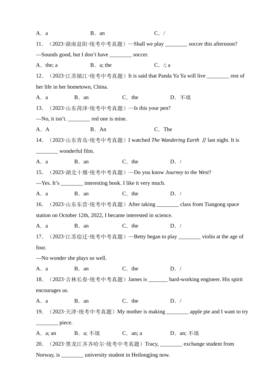 专题03_冠词精选好题___中考英语.docx_第2页