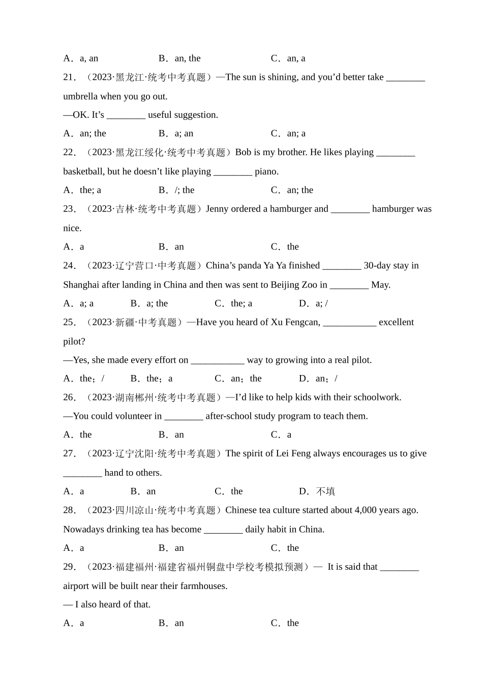 专题03_冠词精选好题___中考英语.docx_第3页