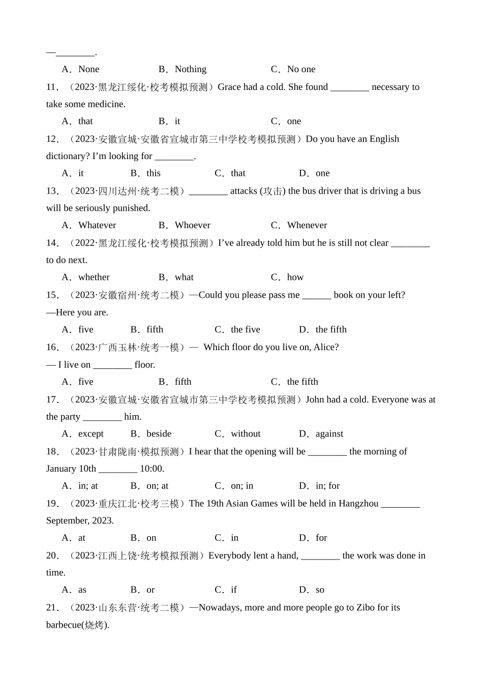 语法23 综合过关练（3类题型，100题）_中考英语.docx_第2页