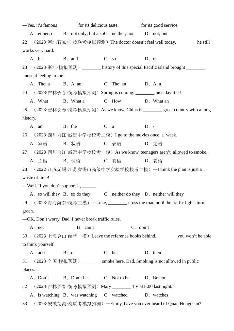 语法23 综合过关练（3类题型，100题）_中考英语.docx_第3页