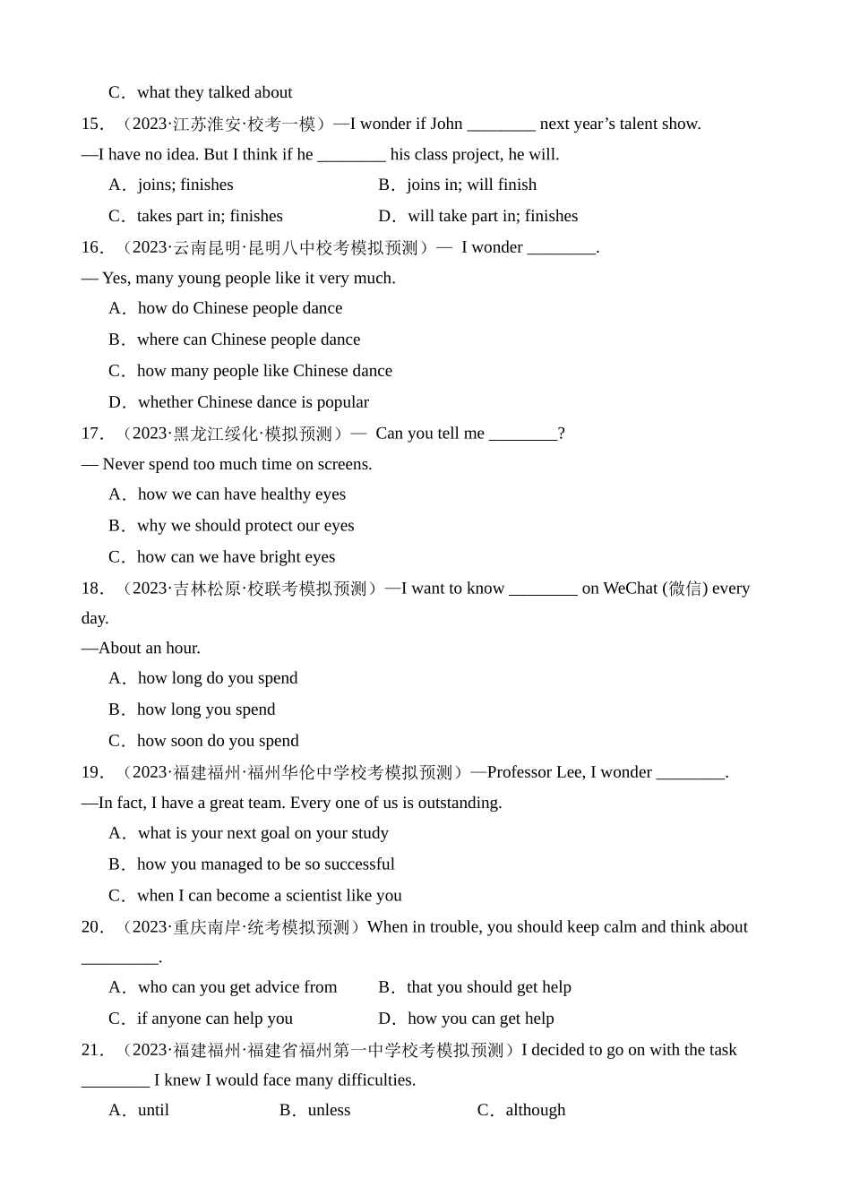 语法22 三大从句和特殊句式（练习）_中考英语.docx_第3页