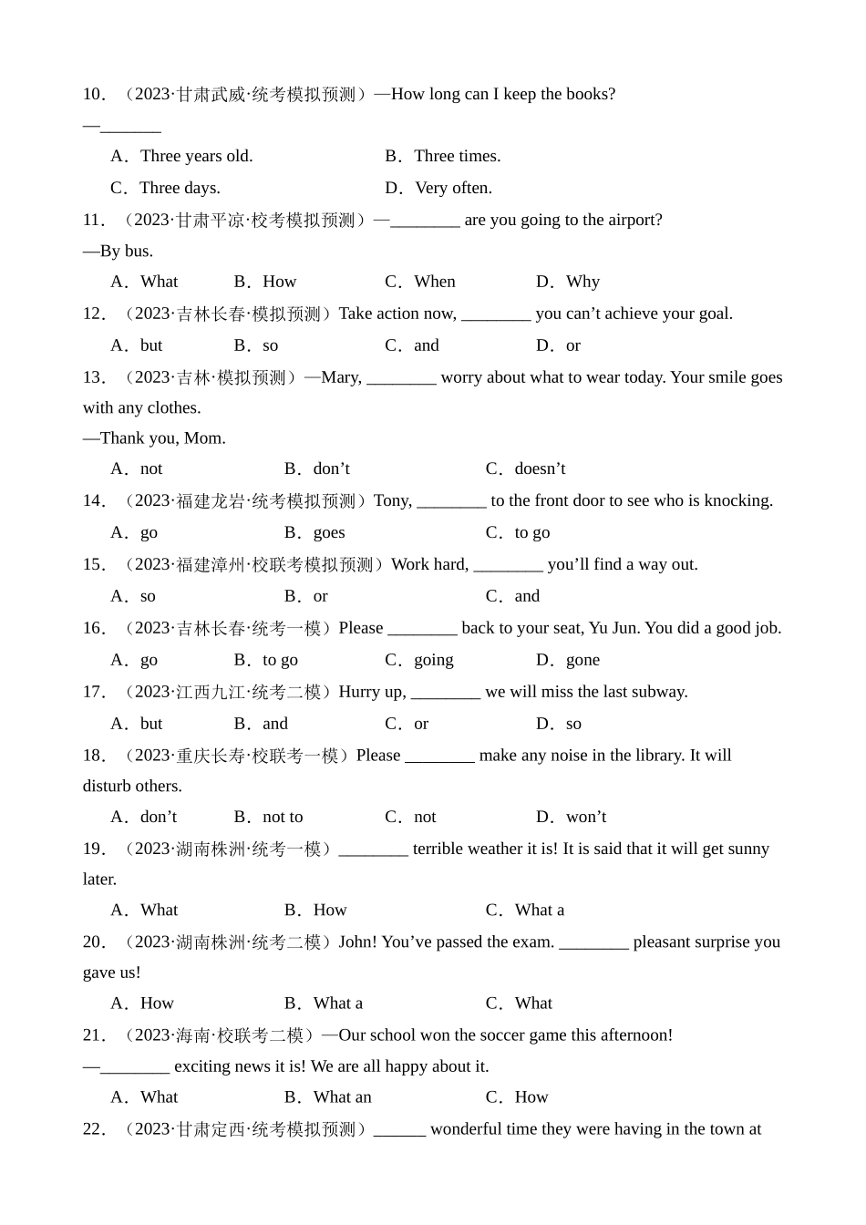 语法20 句子的种类（练习）_中考英语.docx_第2页